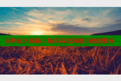 海角社区邮箱：畅享高效沟通与便捷服务