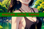 海角社区邮箱：连接你我，发现新世界