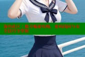 海角社区：账号畅游攻略，密码找回与安全技巧全掌握