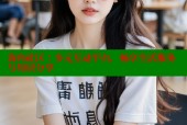 海角社区：多元互动平台，畅享生活服务与知识分享