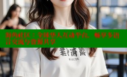 海角社区：全球华人互动平台，畅享多语言交流与资源共享