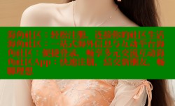 海角社区：轻松注册，连接你的社区生活海角社区：一站式海外信息与互动平台海角社区：便捷登录，畅享多元交流互动海角社区App：快速注册，结交新朋友，畅聊理想
