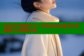 海角社区破解平台：免登录轻松观看付费视频与无限制交流