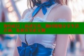 海角社区：高清写真，随时随地分享生活点滴，拓展真实社交圈