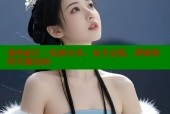 海角社区：私密分享，安全无忧，探索你的专属乐园