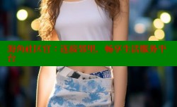 海角社区官：连接邻里，畅享生活服务平台