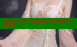 海角社区APP：轻松注册，畅享邻里互动新体验