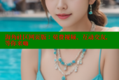 海角社区网页版：免费视频、互动交友，等你来嗨