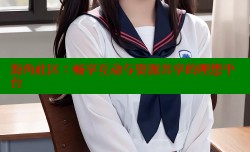 海角社区：畅享互动与资源共享的理想平台