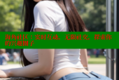 海角社区：实时互动，无限社交，探索你的兴趣圈子
