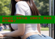 海角社区：实时互动，无限社交，探索你的兴趣圈子