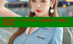 海角社区：分享互动，连接你我，探索无限可能