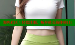 海角社区：轻松注册，畅享社交新体验(1)