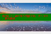 海角社区：海外华人情感交流、生活分享、避坑指南