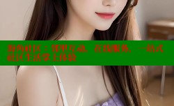 海角社区：邻里互动，在线服务，一站式社区生活掌上体验