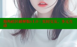 海角社区破解版v1.0：实时交友、多元互动