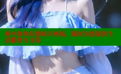 桥中海角红楼社区热线，随时为您提供生活服务与支持
