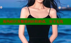 海角社区客服密码轻松修改，安全无忧