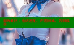 海角社区：电话速配，声遇同城，告别孤单