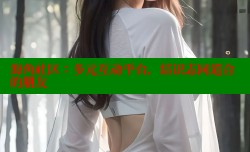 海角社区：多元互动平台，结识志同道合的朋友