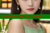 海角社区精品：精彩无限，等你探索
