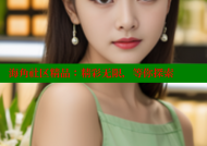 海角社区精品：精彩无限，等你探索