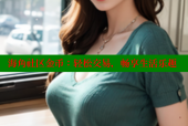 海角社区金币：轻松交易，畅享生活乐趣