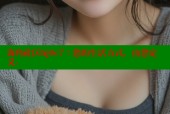 海角社区hj0c7：您的生活方式，由您定义.