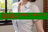 海角社区私享：同城邂逅，兴趣交友，解锁我的无限可能